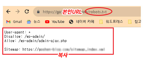 다음 웹마스터도구 등록방법
