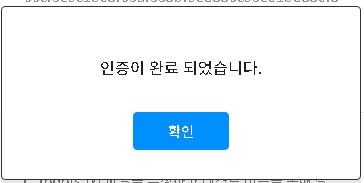 다음 웹마스터도구 등록방법