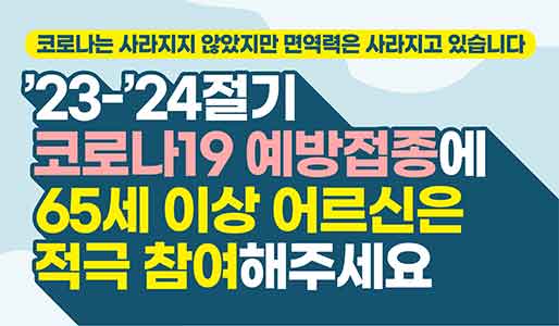 무료 코로나 예방접종 안내 이미지